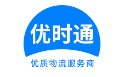 襄垣县到香港物流公司,襄垣县到澳门物流专线,襄垣县物流到台湾